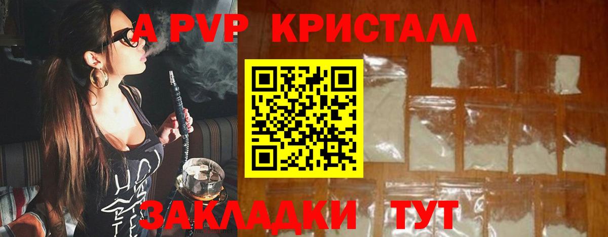 APVP  Alpha PVP VHQ  Вход с VPN  Alpha PVP СК КРИС  Alpha PVP Соль  Печора 