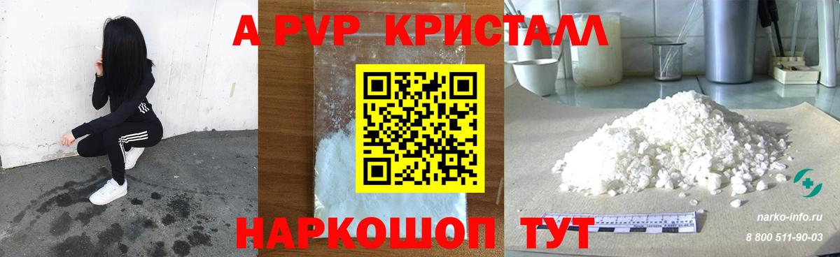 A-PVP СК Печора