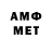 АМФЕТАМИН Premium Amina Djam