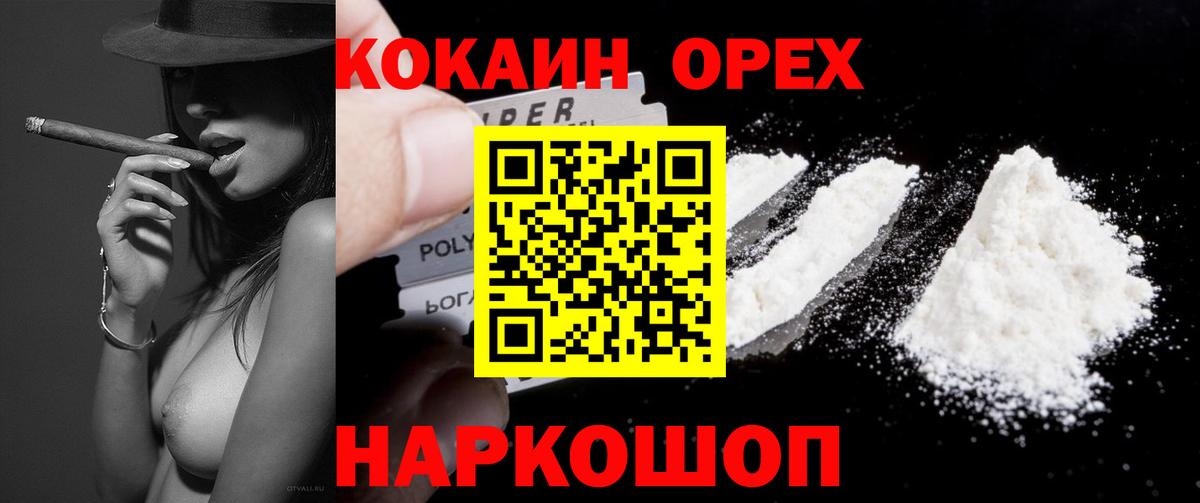 Печора  COCAIN 97%  COCAIN Боливия  Вход с VPN 