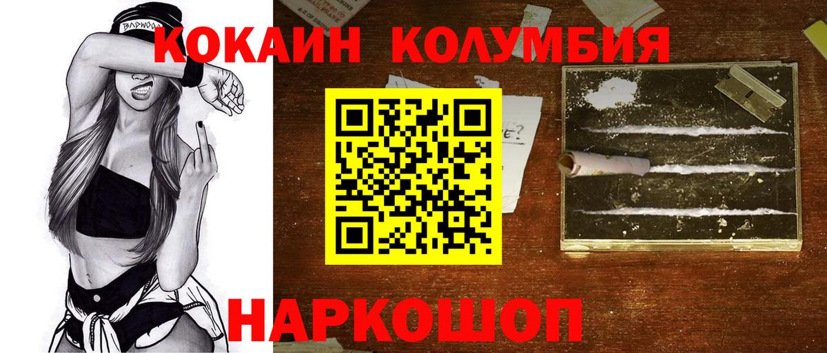 Cocaine Fish Scale Печора