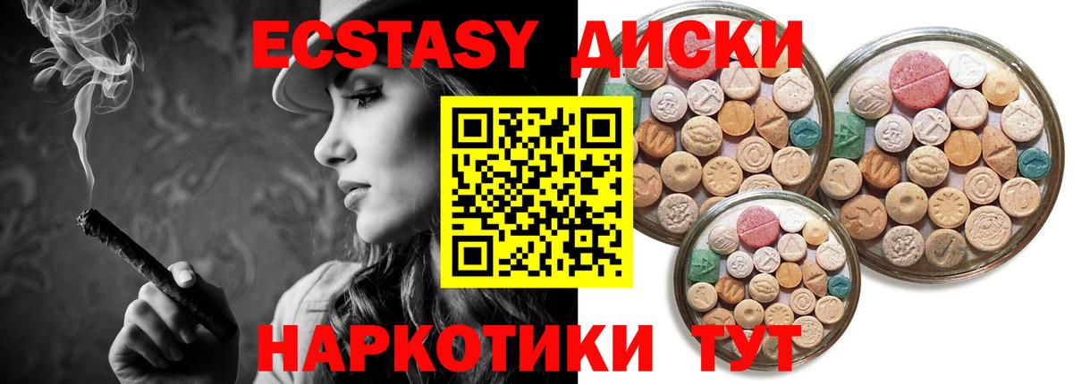 Ecstasy VHQ Печора