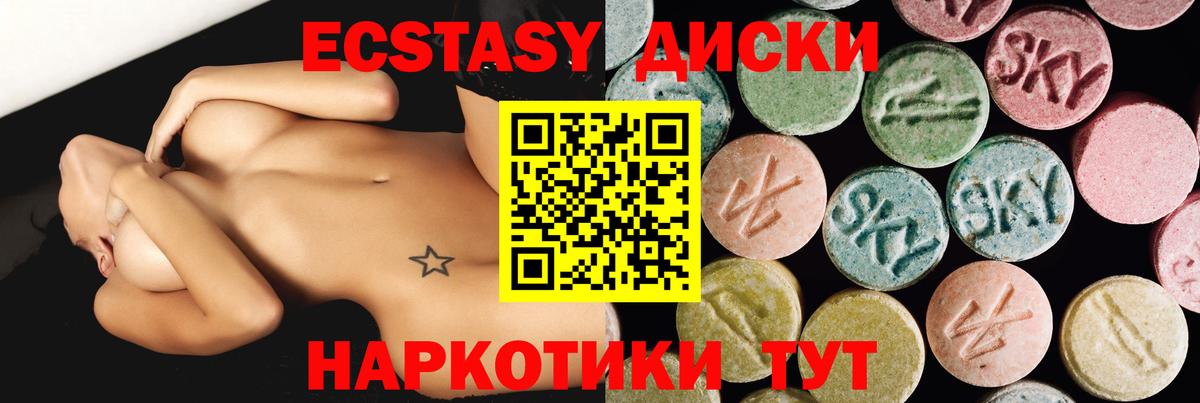 Ecstasy  ЭКСТАЗИ таблы  Печора  Экстази 250 мг 