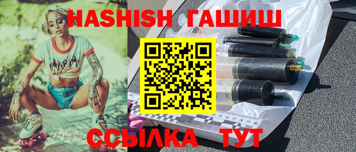 ГАШ убойный  Печора  ГАШ Premium 