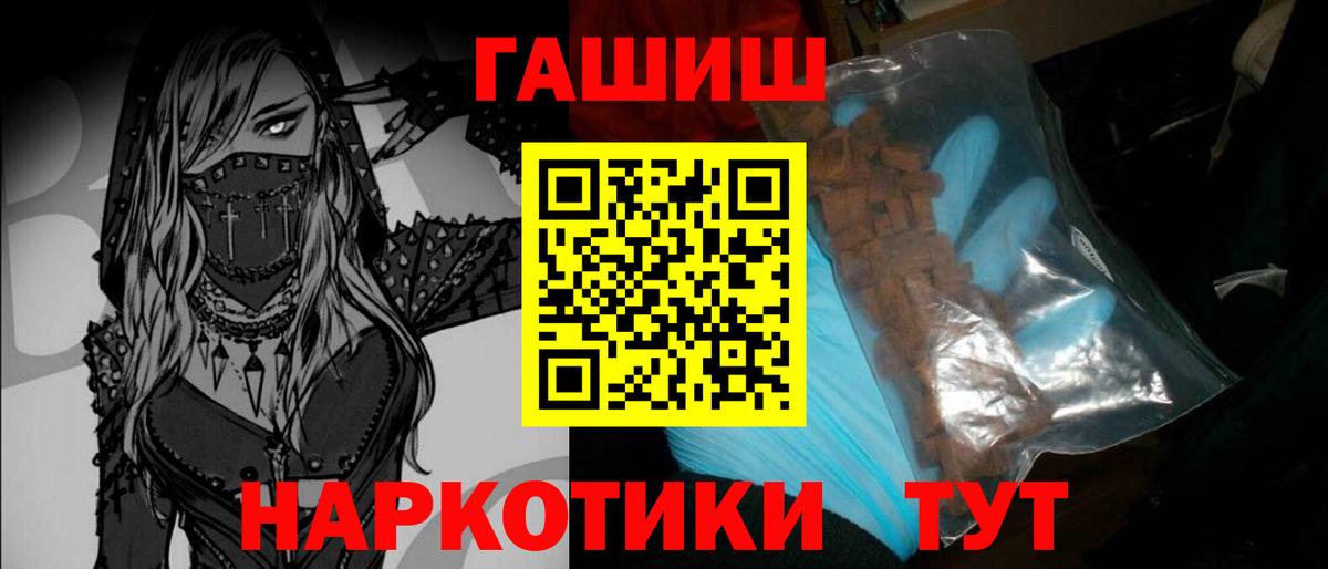 ГАШИШ hashish  Вход с VPN  где купить   Печора 