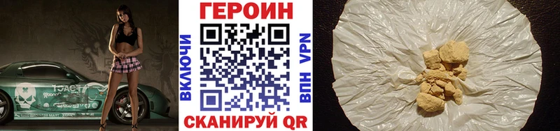 Героин Heroin  Печора 