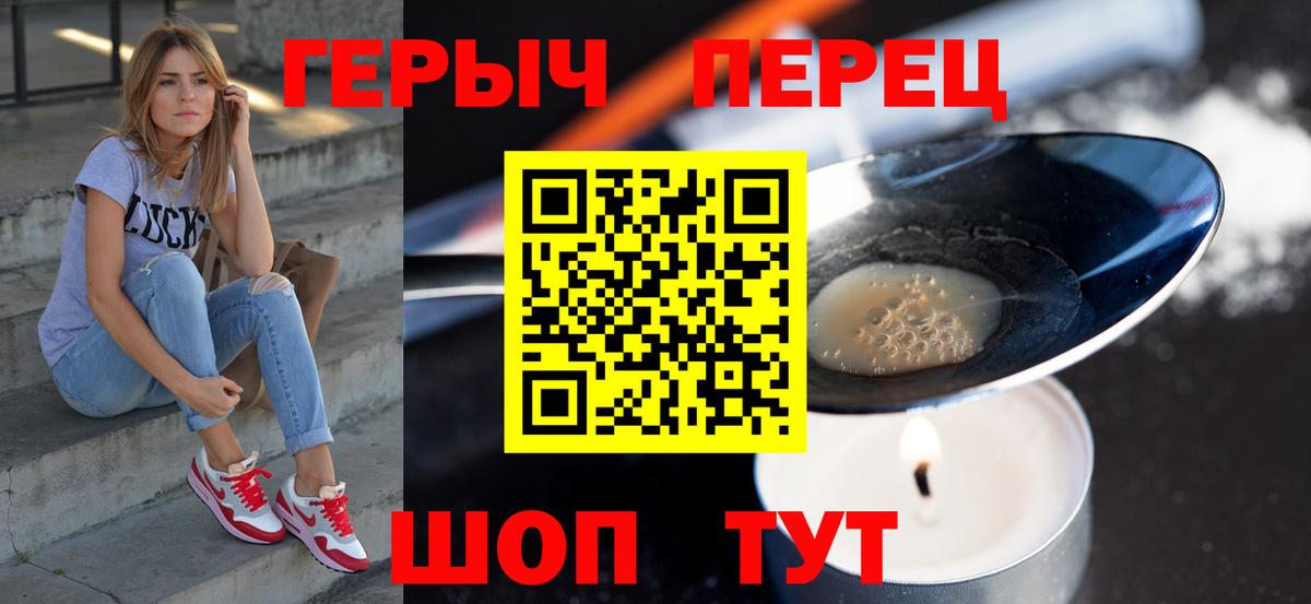 ГЕРОИН белый Печора