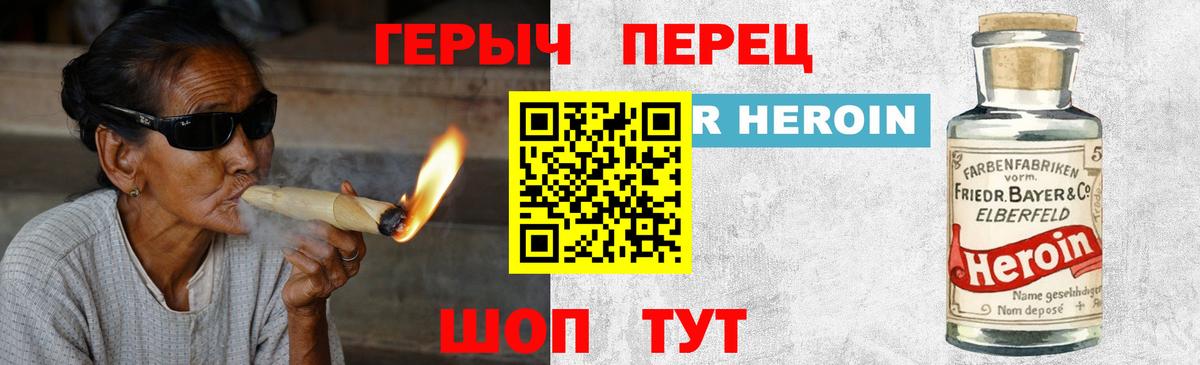 Печора  Героин хмурый  Вход с VPN 
