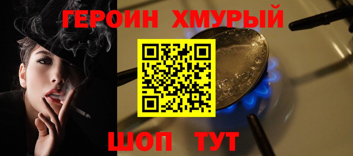 ГЕРОИН гречка Печора