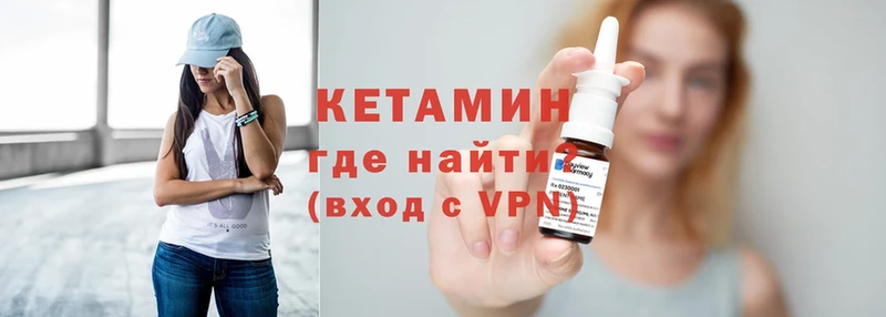 Кетамин VHQ  купить  цена  Печора 