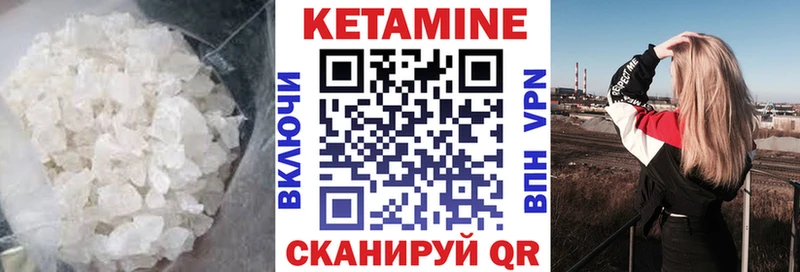 Кетамин ketamine Печора