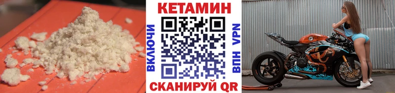 Кетамин ketamine  Печора 