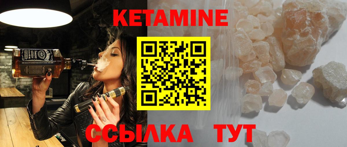 КЕТАМИН ketamine Печора