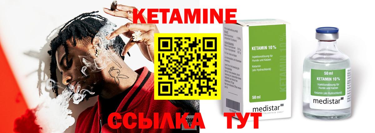 мега   Вход с VPN  Печора  Кетамин VHQ  Кетамин VHQ 