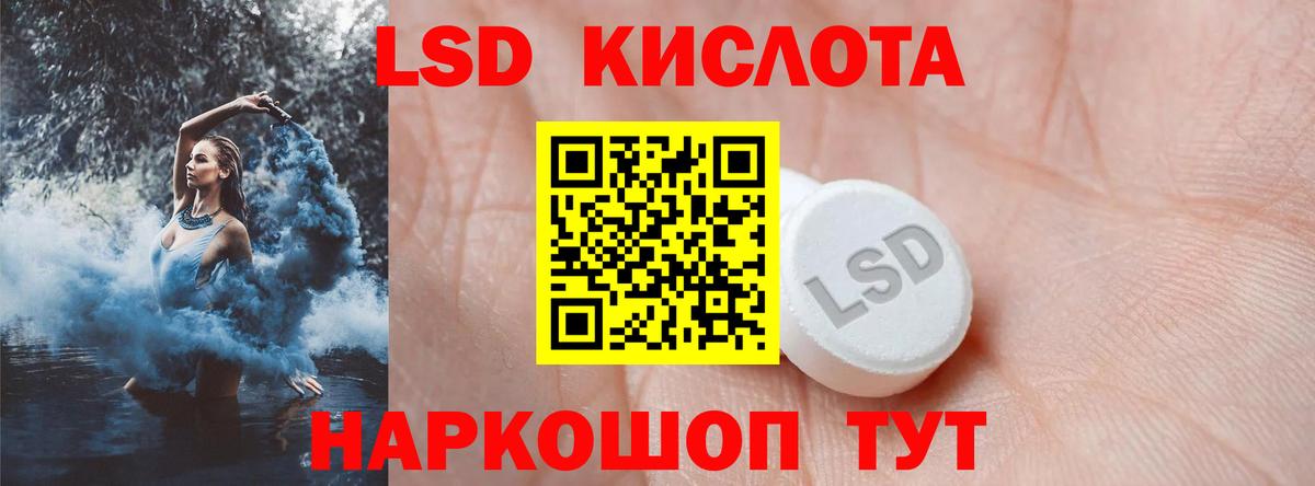 Печора  LSD-25 экстази  ЛСД экстази кислота  Вход с VPN  ЛСД экстази ecstasy 