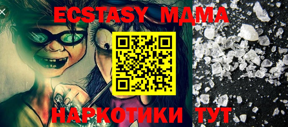 МДМА молли  MDMA Molly  Вход с VPN  Печора 