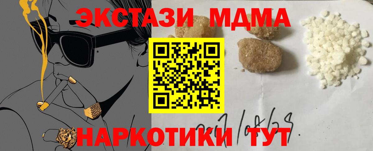 МДМА VHQ Печора
