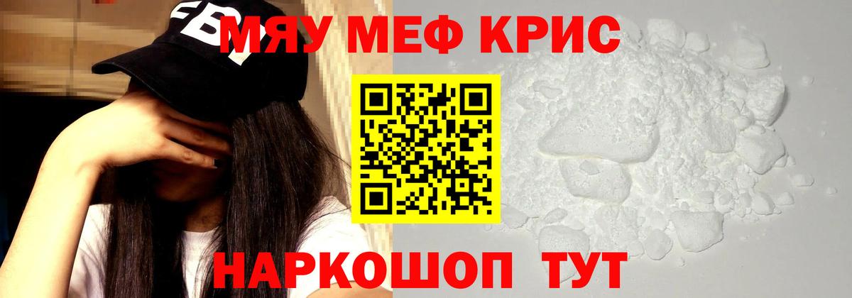 Меф  Печора  Меф mephedrone  МЕФ mephedrone 