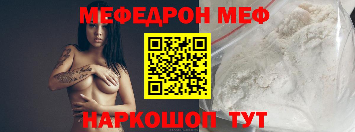 Мефедрон мука Печора