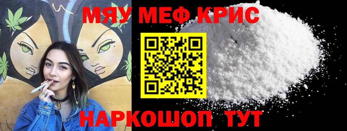 Мефедрон mephedrone  Вход с VPN  как найти   Печора  Меф мяу мяу  Меф 