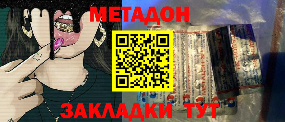 Метадон VHQ  KRAKEN   МЕТАДОН белоснежный  Печора 