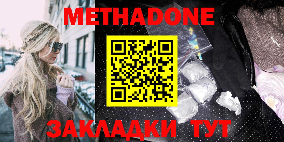 Метадон белоснежный Печора