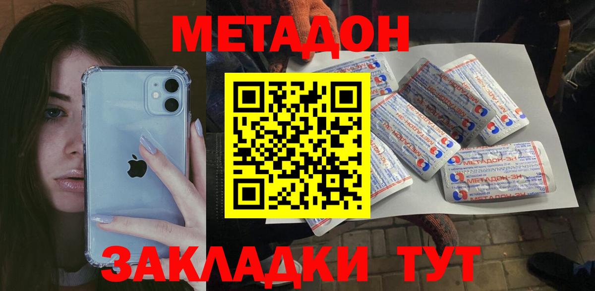 МЕТАДОН белоснежный  МЕТАДОН мёд  Вход с VPN  Печора 