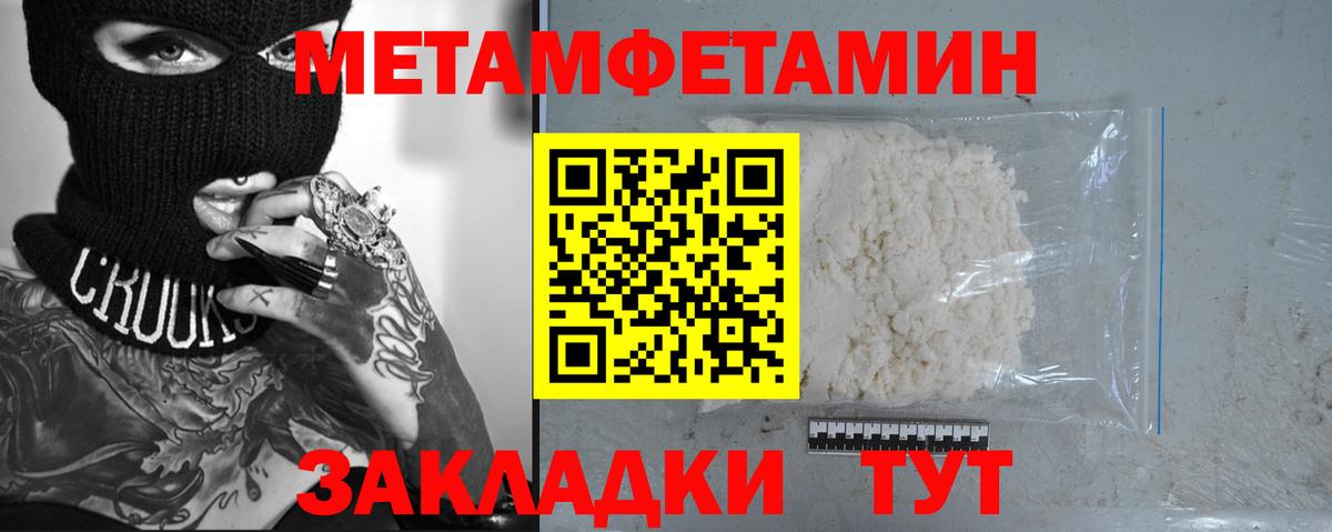 Первитин Декстрометамфетамин 99.9%  МЕТАМФЕТАМИН  Печора  Вход с VPN 