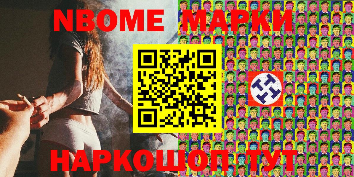 Наркотические марки 1500мкг Печора